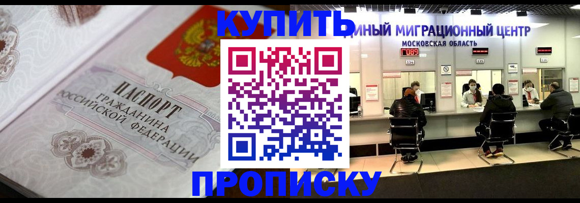 прописка законно в Кизилюрте