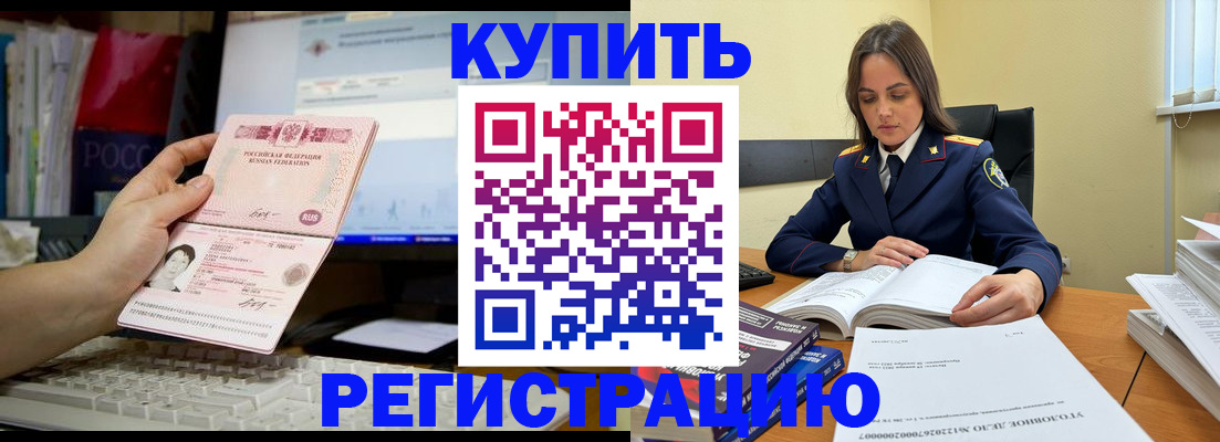 прописка регистрация в Кизилюрте