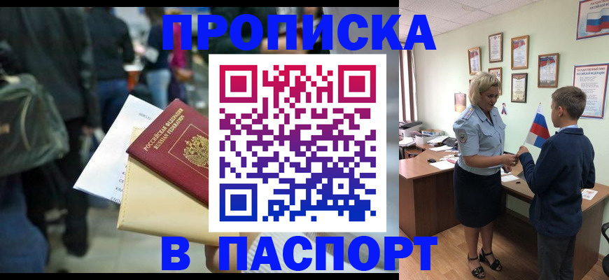прописка для военкомата в Кизилюрте