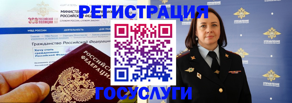 прописка для работы в Кизилюрте