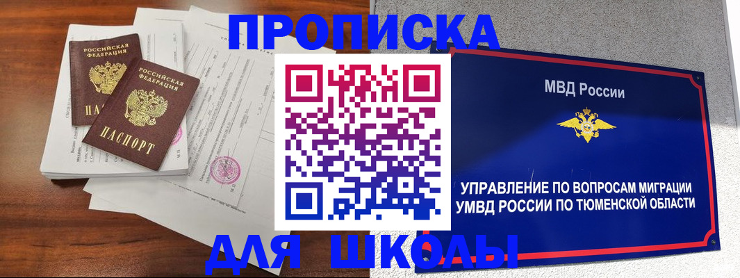 временная регистрация в Кизилюрте
