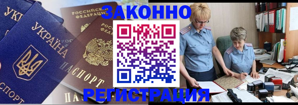 прописка для военкомата в Кизилюрте